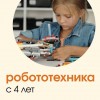Робототехника