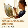 Студия академического рисунка «Жар-птица»