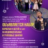 Студия вокала Регины Беловой