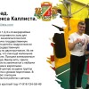 Зеленоград. Школа бокса с 7 лет и старше.