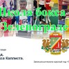 Зеленоград. Школа бокса с 7 лет и старше.