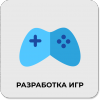 Разработчик игр