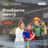 Летняя школа Лиги Роботов ПОЛНЫЙ ДЕНЬ