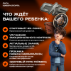 Техно-каникулы в «Лиге Киберспорта» (полный день)