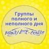Частный детский сад для детей от 1,5 лет