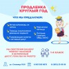 Группа продленного дня