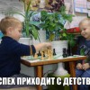 Шашки и шахматы: обучаем играя! Студия «Мастер»
