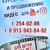 Актерское мастерство и съемка фильмов (на ул. Орджоникидзе)