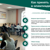 Межрегиональная олимпиада по химии и биологии 
