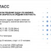 интенсив по физике для 7 класса