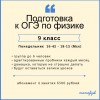 Подготовка к ОГЭ по физике