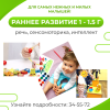 Мама+малыш, от 12 месяцев