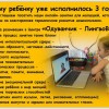 Онлайн-занятия по подготовке к школе и развивающие занятия