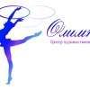 Центр художественной гимнастики «Олимпика» (на ул. Тухачевского)
