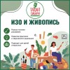 Живопись