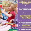 Логоритмика для малышей
