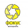 Фотошкола Фокус