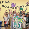 Осенняя смена 