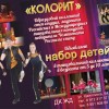 Степ-студия КОЛОРИТ танцевальный коллектив