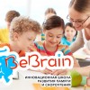 BeBrain, инновационная школа развития