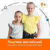 Подтяни английский. Лексико-грамматический курс для школьников.