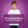 3D моделирование 