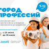 Летная городская школа: 