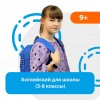Курс по школьной программе: 3–8 класс