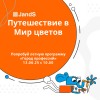 Летная городская школа 