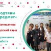 Подтяни предмет+