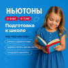 Подготовка к школе