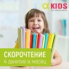 Скорочтение для детей (на Красномосковской 3)