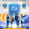 IT-колледж ITSTEP