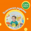 Комплексное развитие