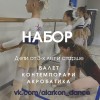 Школа танца Аларкон