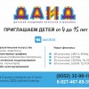 ДЕТСКАЯ АКАДЕМИЯ ИСКУССТВ И ДИЗАЙНА