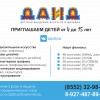 ДЕТСКАЯ АКАДЕМИЯ ИСКУССТВ И ДИЗАЙНА