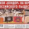 Клуб единоборств «КОНДОР»