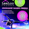 Спортивно-хореографическая студия LeeLoo