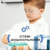 СТЕМ-дошкольники 5-6 лет