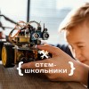 СТЕМ-программа 7+