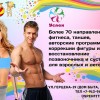 Группа «Малыши-крепыши»