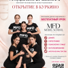 Модельная Школа MFD Куркино | Химки