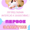 Постановка звуков