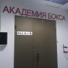 Школа айкидо (на ул. Ванеева)