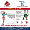 Танцевально-спортивный клуб «Автограф»