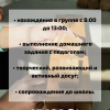 Звездная продлёнка (1–3 класс)