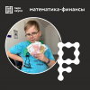 Летняя лаборатория «Точка открытий»