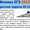 Физика для поступления на судоводителя