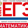 подготовка к ОГЭ ЕГЭ